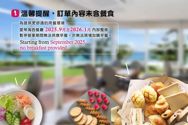 墾丁夏都沙灘酒店-【不含早餐】海景2或3樓家庭房 - 4人-10