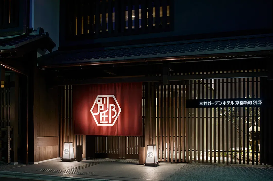 三井花园饭店 京都新町 别邸｜大浴场/乌丸御池站步行7分