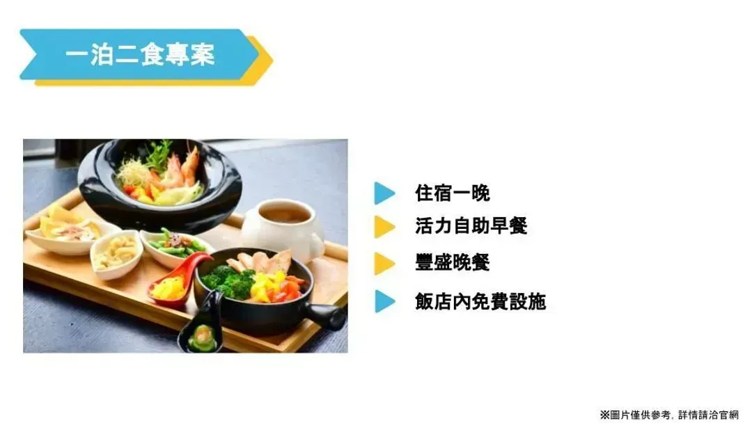 日月潭馥丽温泉大饭店 | 泳池、儿童游戏室、温泉水源