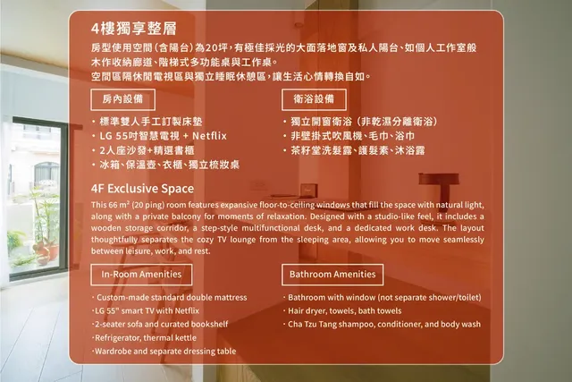 房間設備說明
