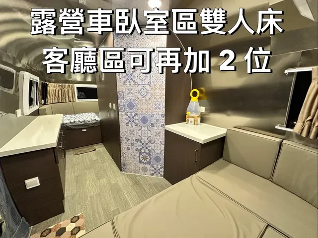 T2童趣號/T3露宿號 內部空間