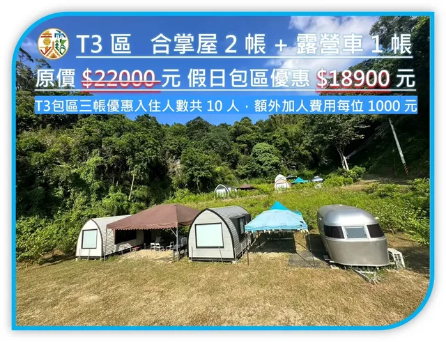 童露人 | 懶人露營 一泊一食（早餐）好客下午茶迎賓-【懶人露營】露營車-10