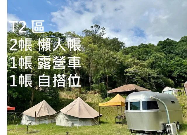 童露人露營區 |獨家8折起！ 豪華一泊一食再贈下午茶加獨立衛浴-【懶人露營】包區專案-3