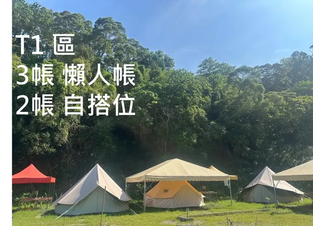童露人露營區 |獨家8折起！ 豪華一泊一食再贈下午茶加獨立衛浴-【懶人露營】包區專案-1