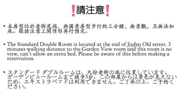 九份閒情民宿 | 可選購4-8人包棟 | 昇平戲院-標準雙人房（無法加人）-1