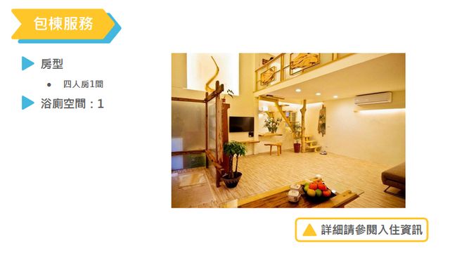 九份閒情民宿 | 可選購4-8人包棟 | 昇平戲院-園景樓中樓4-8人獨棟-2