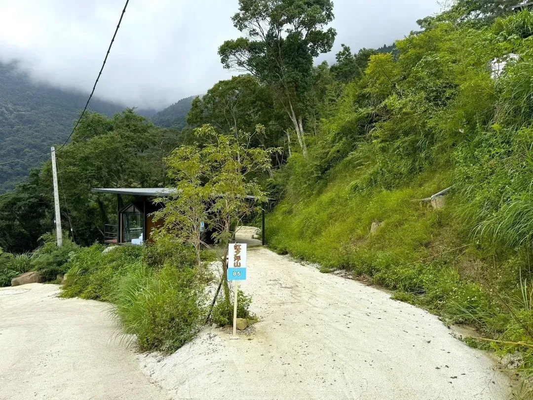 虹夕尖石免搭帐露营区｜宠物友善、高海拔、邻近青蛙石天空步道