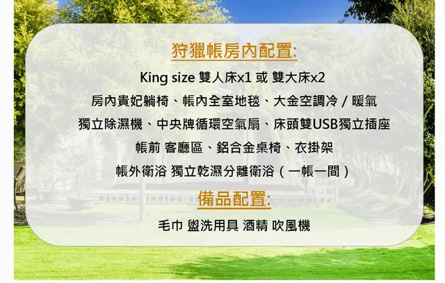 六沐森.森居Glamping｜包區露營、含早餐-【豪華露營】豪華狩獵帳丨3帳包區-4