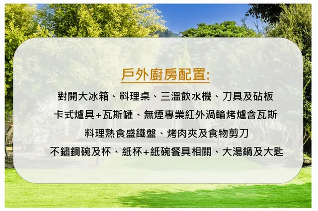 六沐森.森居Glamping｜包區露營、含早餐-【豪華露營】豪華狩獵帳丨3帳包區-13