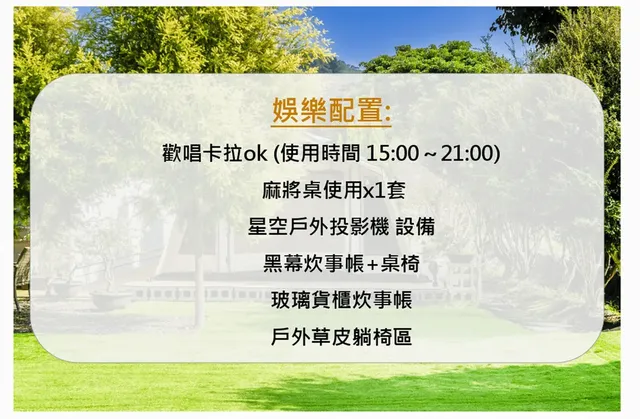 六沐森.森居Glamping｜包區露營、含早餐-【豪華露營】豪華狩獵帳丨3帳包區-14