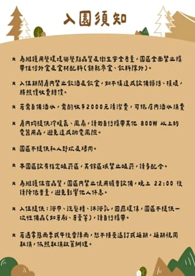 Senguang Secret Camping Area-Nomad records-11