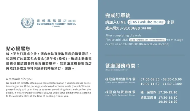 礁溪長榮鳳凰酒店-2026 高級洋式客房｜兩小床｜含早晚餐食｜桂冠-2