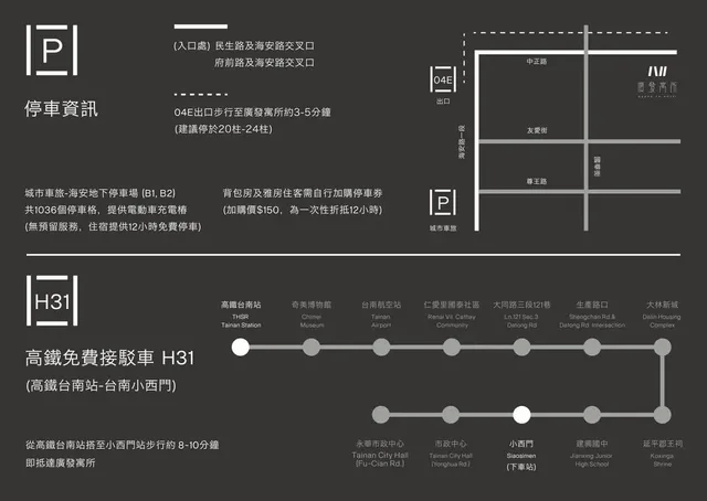 廣發寓所｜近國華街商圈、可包棟-經濟雙人房-9
