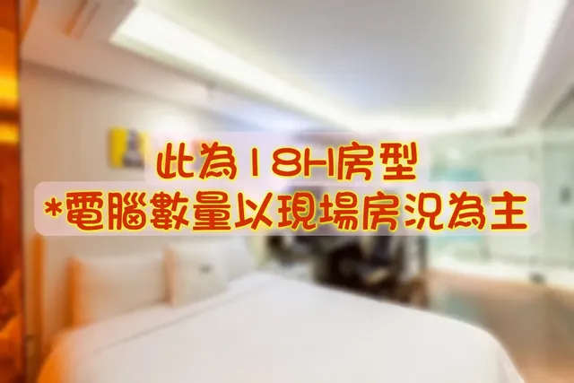 i hotel桃園館(鄰近桃園火車站)-雙人房-3