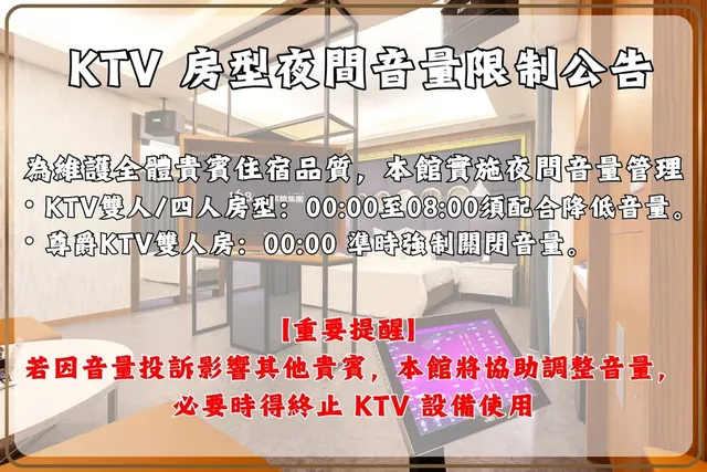六星-中壢館 | 鄰近中壢觀光夜市-KTV雙人房｜含早餐-10