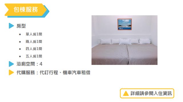 初心輕旅民宿 | 12人可澎湖包棟 | 露台賞日出&夕陽|機場接送-包棟 | 雙人房*1,四人房*1,五人房*1-2