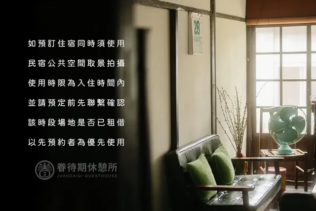 Juandaiqi Guesthouse-Right room-12