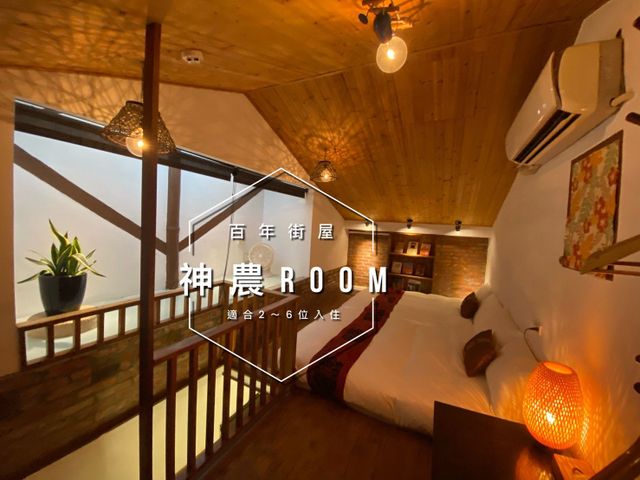 捉鳳凰.倚鳳閣.鳳凰別院｜台南百年老宅系列:可2-14人包棟、提供停車、台南精華地帶-{一館百年老宅~捉鳳凰}:神農房(四人入住)-2