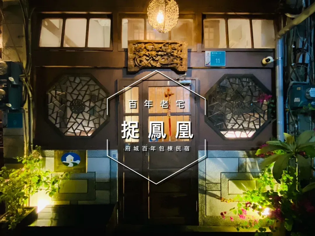 [Catch Phoenix] Guest House