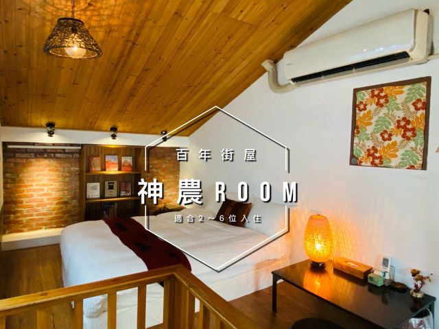 捉鳳凰.倚鳳閣.鳳凰別院｜台南百年老宅系列:可2-14人包棟、提供停車、台南精華地帶-{一館百年老宅~捉鳳凰}:四人包棟(雙主臥)-10