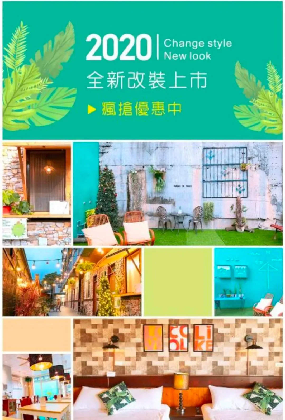 星月心民宿