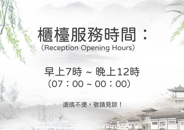山口溫泉飯店 l 房內獨立泡湯池 & 露天超大檜木池-標準四人房-7