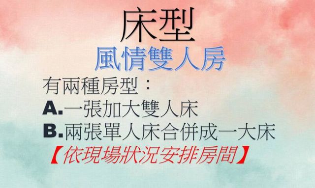 大溪老城四季行館-景觀風情雙人房-10