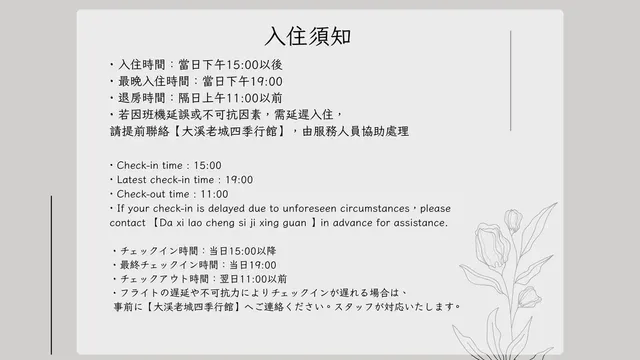 大溪老城四季行館-景觀精緻雙人房-11