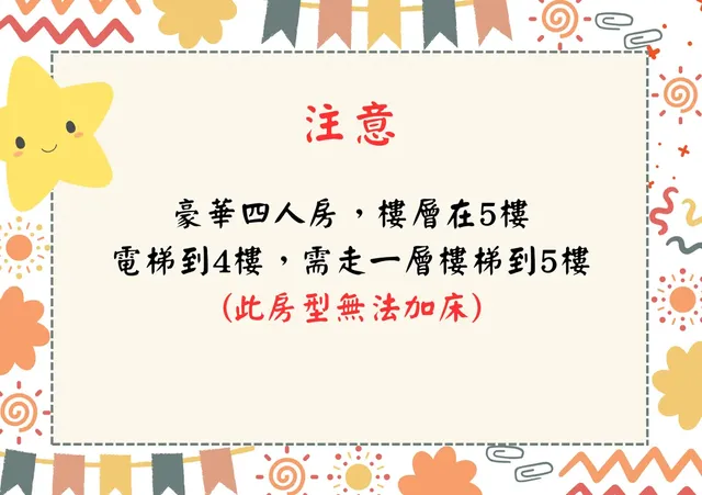 大溪老城四季行館-豪華四人房-9