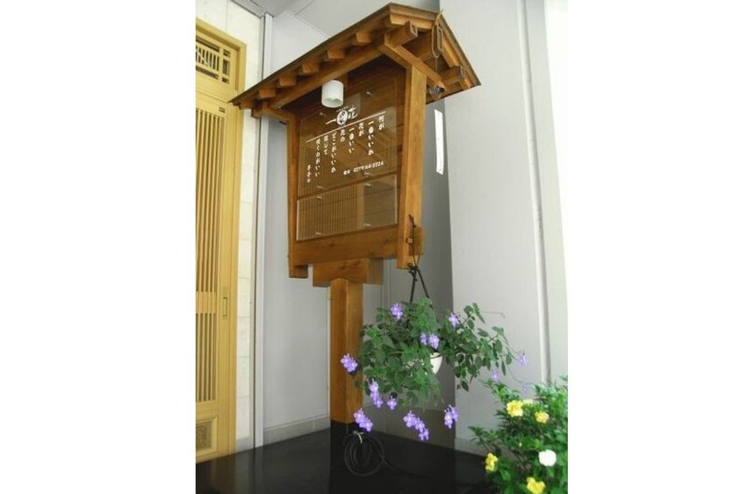 Ichigekan