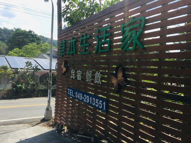 埔里草本生活家-山景雙人房-6
