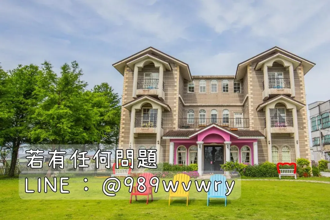 伊莎愛莉民宿