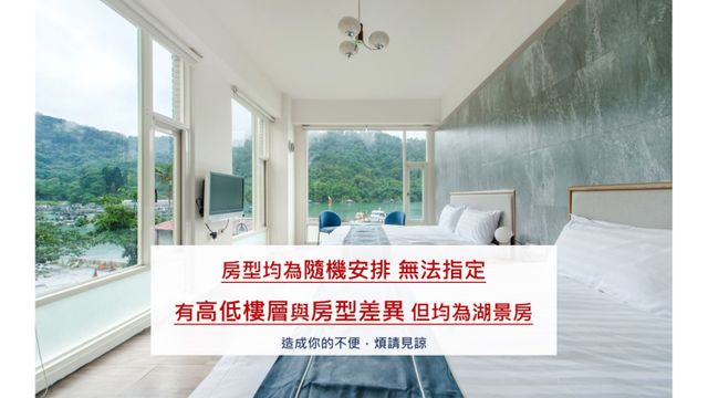 Sun Moon Lake Shui Yang-Superior Quadruple Room with Lake View-202,302,502,603-2