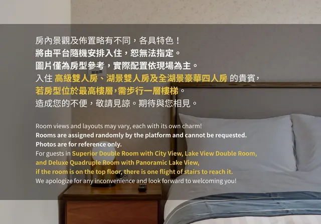 Sun Moon Lake Shui Yang-Deluxe Quadruple Room with Full Lake View-303,304,503,504,702-2