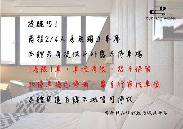 Yunping Motel-Business Family Room with breakfast-8
