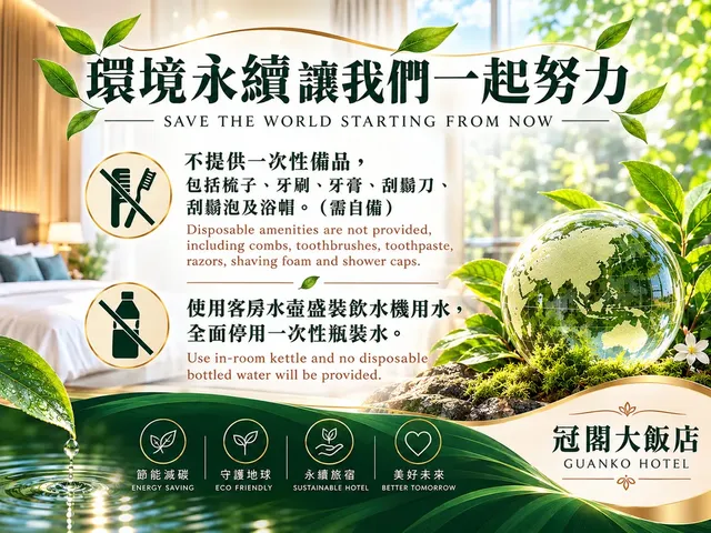 不提供一次性備品及瓶裝水