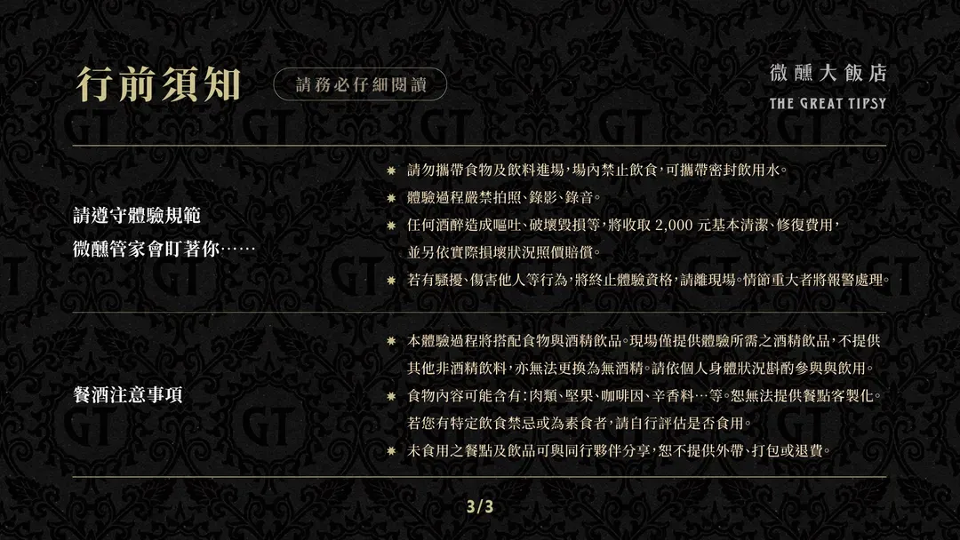 The Great Tipsy Hotel, Kaohsiung: An Immersive Experience