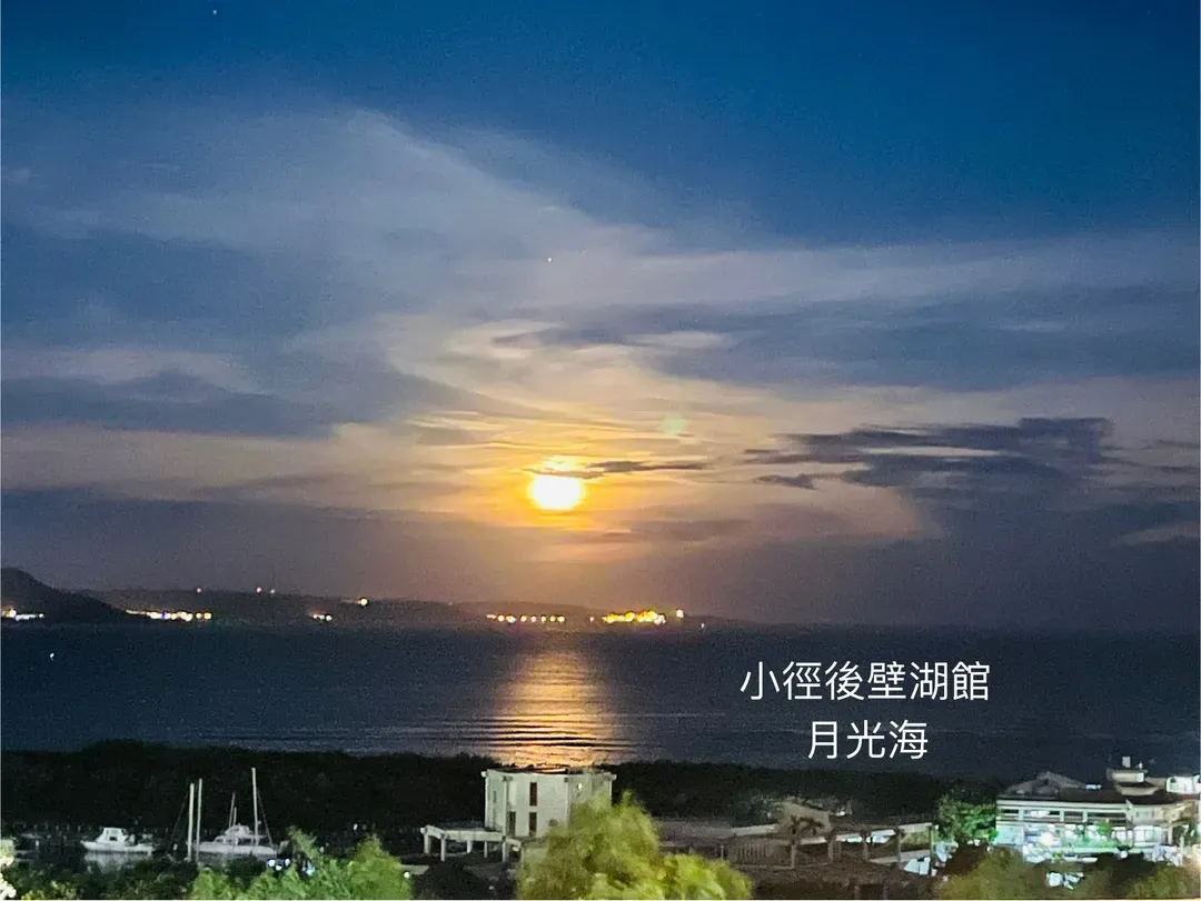 小径民宿－后壁湖海景馆