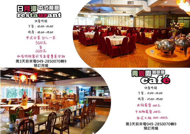 Sun Moon Lake Youth Activity Center-Triple Forest Chalet-8