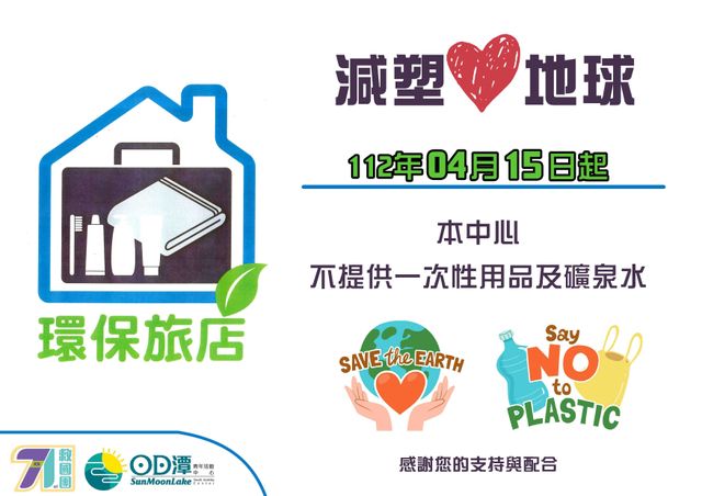 Sun Moon Lake Youth Activity Center-Twin room-8