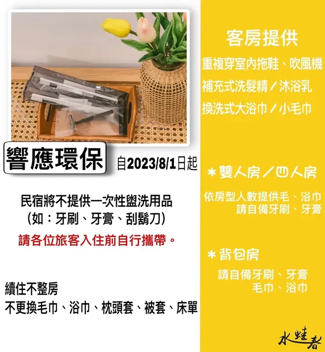 水蛙春·民宿 l 海角七號拍攝地-雙人房-11