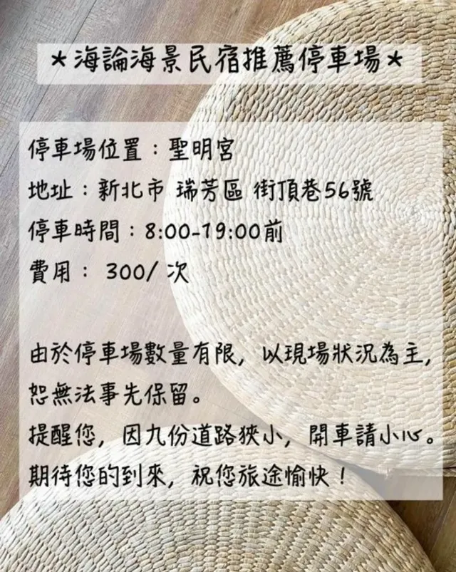 九份海論｜可選購海景房-山景高級雙人房-魔法師黃鐵礦-4