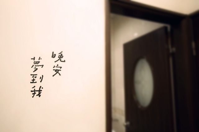 花蓮包棟民宿|站全民宿|附停車場|包棟3-16人|可烤肉&麻將-床頭有熊貓 2人房/獨立觀景陽台/浴缸-3