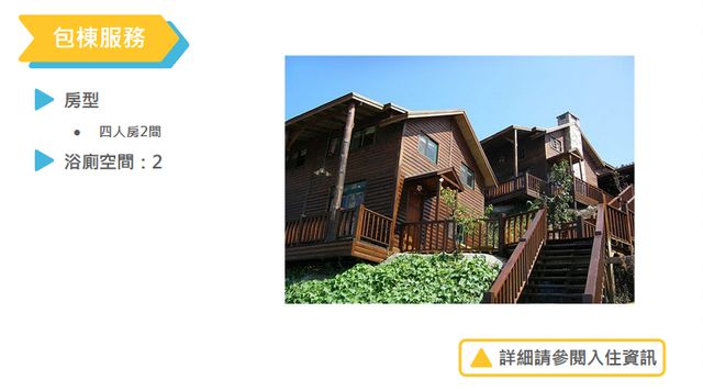清境雲之瀑休閒景觀渡假村 | 南投8-14人包棟 | 寵物友善 | 烤肉&大草坪-C區-歐式獨棟VILLA（2房1廳）-2