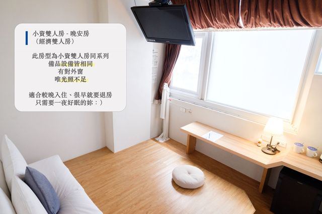 小南天生活輕旅-小資雙人 晚安無光房 - 附浴缸-1