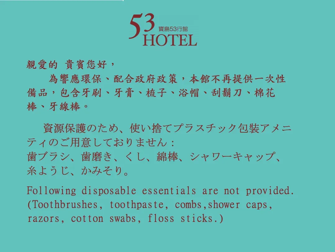 53 Hotel