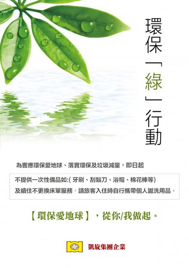 凱旋會館-標準雙人房-6