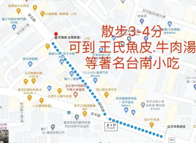 花落諾台南民宿 ｜安平老街、鄰近景點-高級雙人房 附陽台-2
