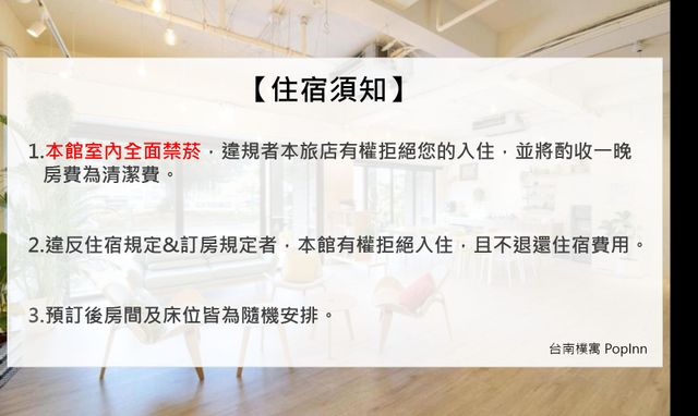 ポップイン｜台南安平港/安平老街に近い、オプションのスイート/ドミトリーの部屋タイプ-1 bed in an 8-bed mixed dormitory room-3