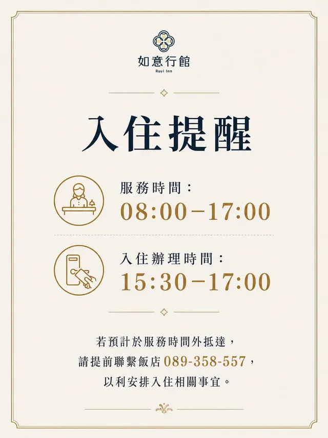 如意行館-和風雙人房-1